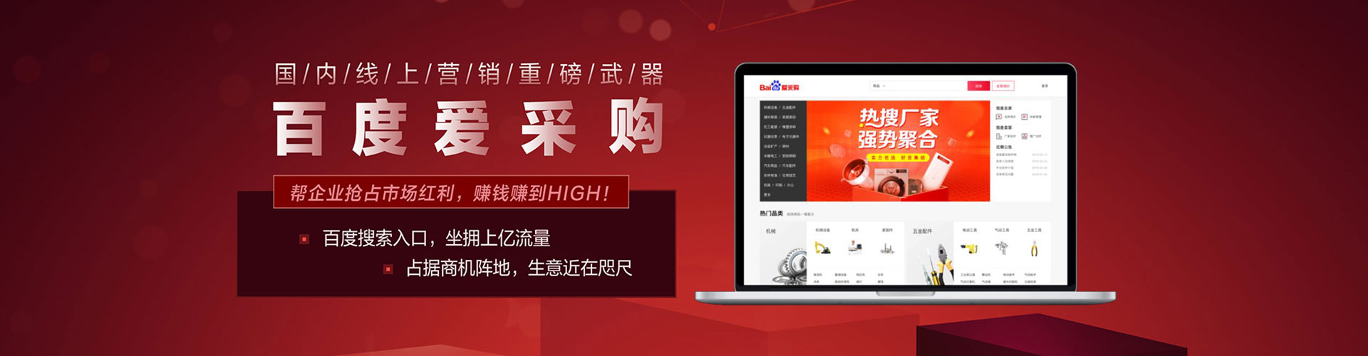 枣强百度怎么推广