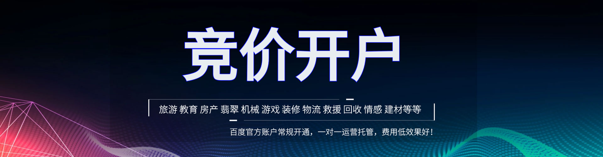 枣强竞价排名