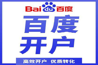 百度竞价推广公司成功经验分享：广告投放的技巧与策略